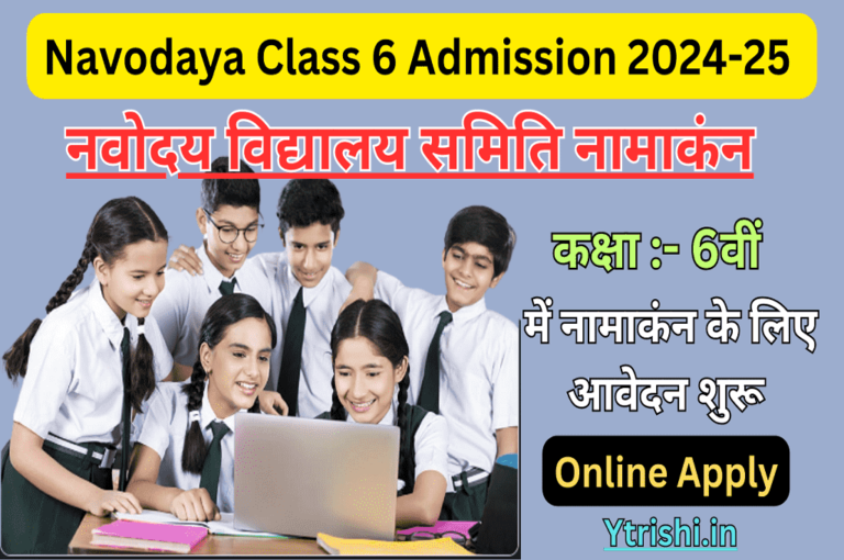 Navodaya Class Admission Apply Online Navodaya Vidyalaya