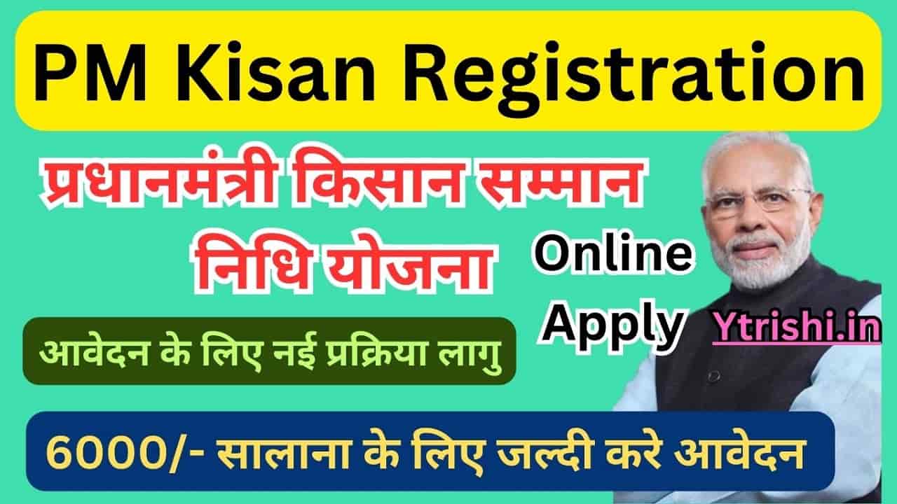 Pm Kisan Registration Pm Kisan Samman Nidhi Yojana Online