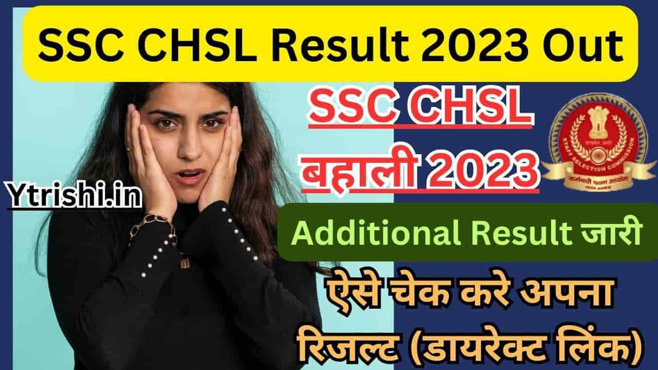 SSC CHSL Result 2023 SSC CHSL 2023 Additional Results For Tier 1