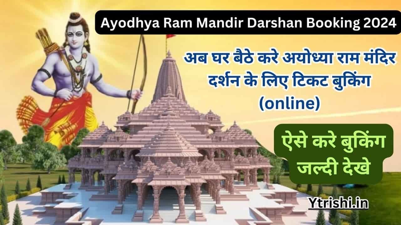 Ayodhya Ram Mandir Darshan Booking 2024 Free