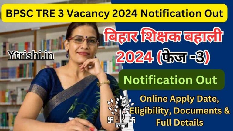 Bpsc Tre Vacancy Notification Out Online Apply Date