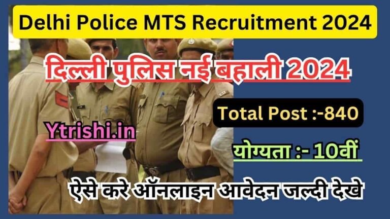 Gujarat Police Constable Recruitment Notification Out Online