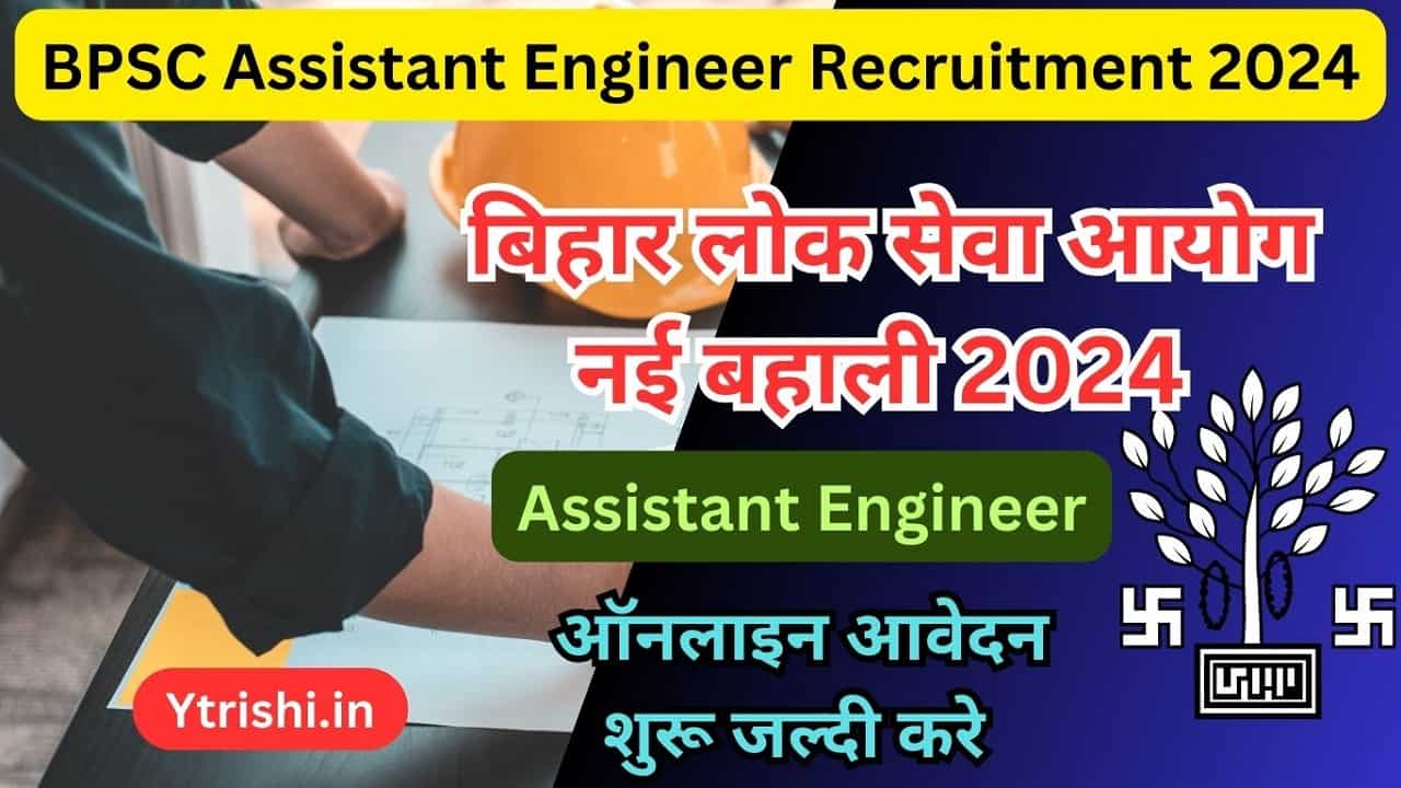 BPSC Assistant Engineer Recruitment 2024 BPSC AE Recruitment 2024