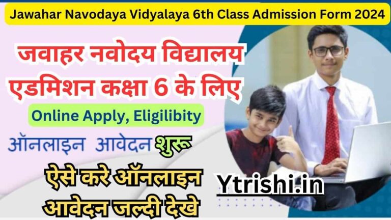 Jawahar Navodaya Vidyalaya 6th Class Admission Form 2024 NVS 6th