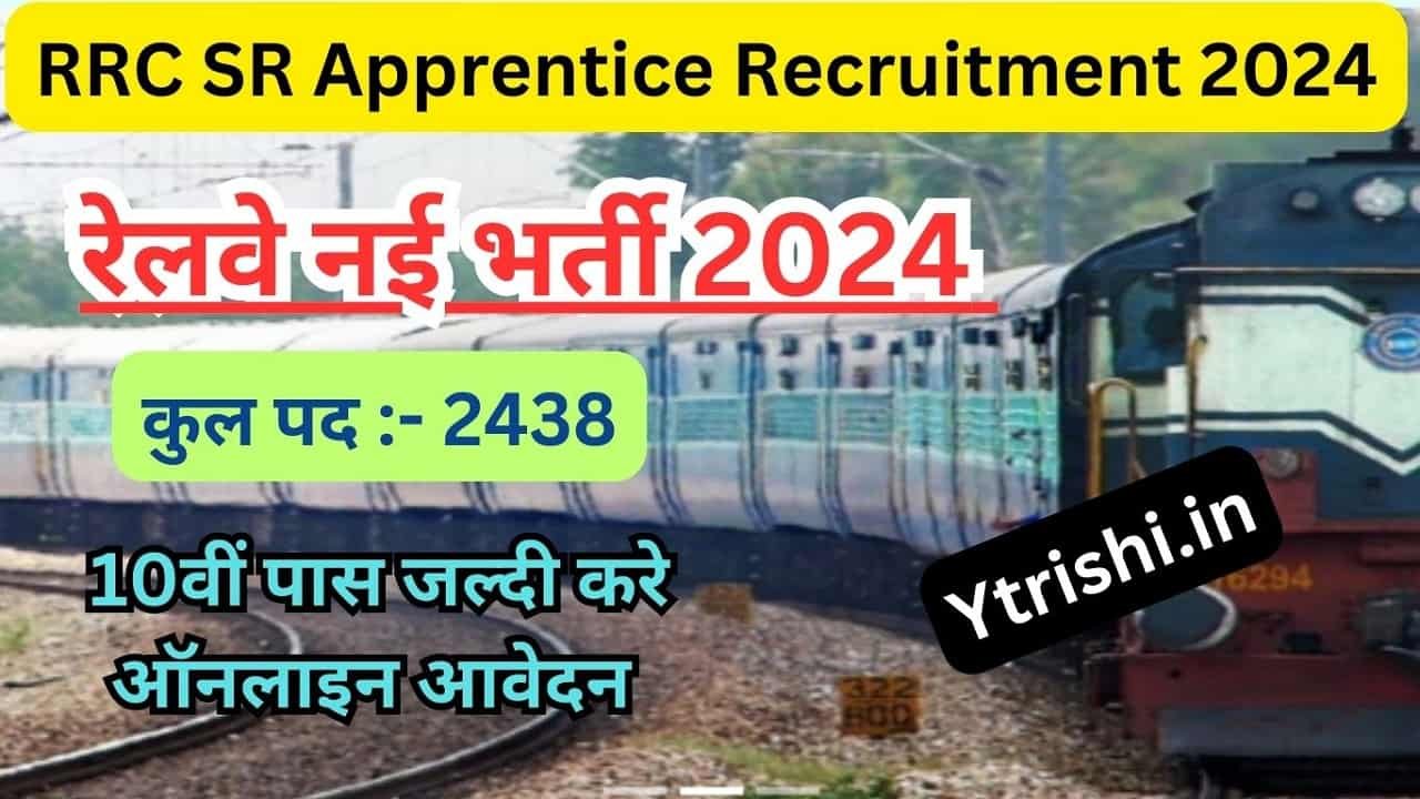 Rrc Sr Apprentice Recruitment Online Apply For Post