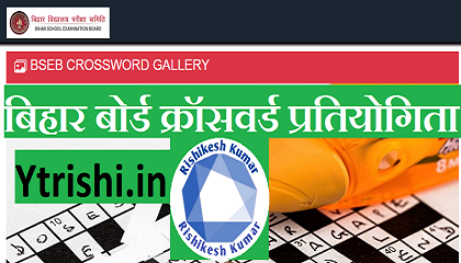 Bihar Board Crossword Competition 2020-21