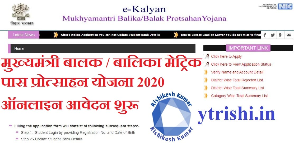 mukhyamantri kanya utthan yojana bihar apply online 2020 e kalyan 10th pass bihar, bihar 10th pass scholarship 2020, bihar board 10th pass scholarship, e kalyan bihar 10th pass 2020 scholarship, e kalyan 10th pass bihar 2020 mukhyamantri balak balika protsahan yojana 2020, mukhyamantri balak balika protsahan yojana 2019, mukhyamantri balak balika protsahan yojana 2020 10th pass, mukhyamantri balak balika protsahan yojana online kaise kare, mukhyamantri balak balika protsahan yojana list 2019, mukhyamantri balak balika protsahan yojana class 10th, mukhyamantri balak balika protsahan yojana online, mukhyamantri balak balika protsahan yojana last date, mukhyamantri balak balika protsahan yojana bihar 2020, bihar mukhyamantri balak balika protsahan yojana 2019, mukhyamantri balak protsahan yojana, mukhyamantri balak balika protsahan yojana ka list, mukhyamantri balak balika protsahan yojana online apply, mukhyamantri balak balika protsahan yojana status, balak balika protsahan yojana, mukhyamantri balak balika protsahan yojana 10th pass 2019, mukhyamantri balak balika protsahan yojana 2019 list, bihar mukhyamantri balak balika protsahan yojana 2020