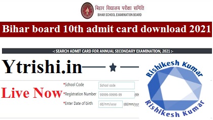 Bihar board 10th admit card 2021 download