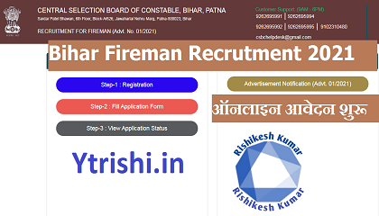 Bihar Fireman Recruitment 2021