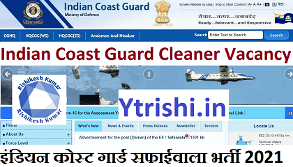 Indian Coast Guard Cleaner Vacancy online apply 2021