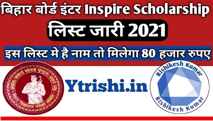Bihar board Inter Inspire Scholarship List 2021