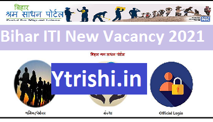 Bihar ITI New Vacancy 2021