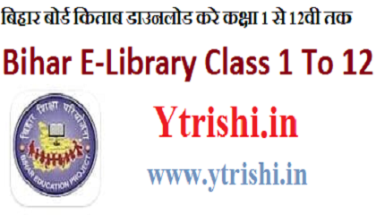 Bihar E-Library Class 1 To 12