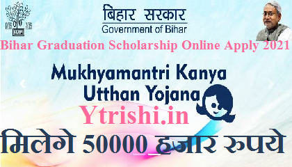 Bihar Graduation Scholarship Online Apply 2021
