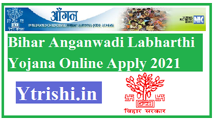 Bihar Anganwadi Labharthi Yojana Online Apply 2021