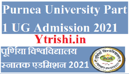 Purnea University Part 1 UG Admission 2021