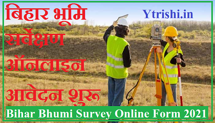 Bihar Bhumi Survey Online Form 2021