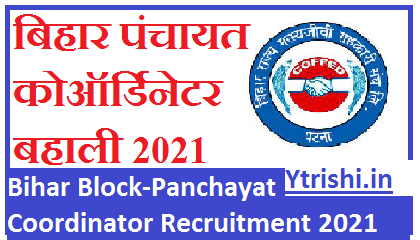 Bihar Block-Panchayat Coordinator Recruitment 2021