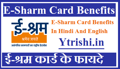 E Sharm Card Benefits In Hindi