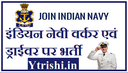 Indian Navy Group C Worker And Driver Recruitment 2021