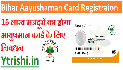 Bihar Labour Ayushman Card Registration