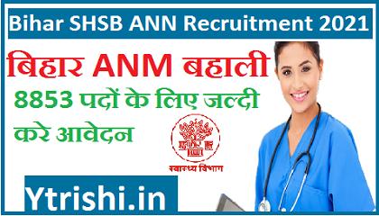 Bihar ANM Recruitment 2021