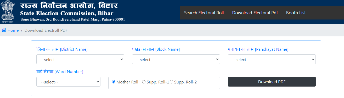 Bihar Panchayat Chunav New Voter List Download 2021