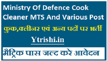 Ministry Of Defence Cook Cleaner MTS And Various Post