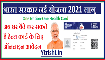 Health Card Online Apply