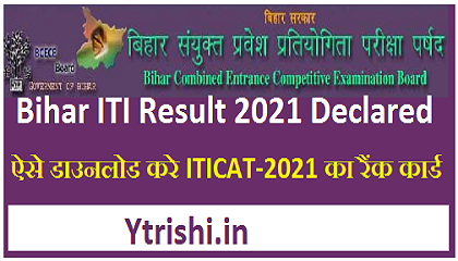 Bihar ITI Result 2021
