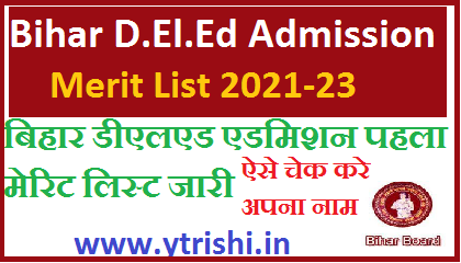 Bihar DElEd Merit List 2021-23