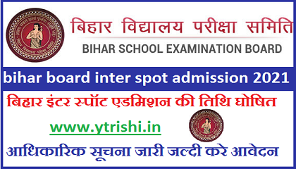 bihar board inter spot admission 2021
