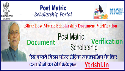 Bihar Post Matric Scholarship Document Verification