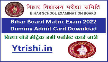 Bihar Board Matric Exam 2022 Dummy Admit Card Download