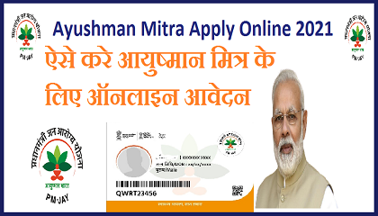 Ayushman Mitra Apply Online 2021