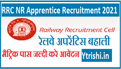 RRC NR Apprentice Recruitment 2021