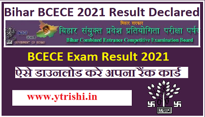 BCECE Exam Result 2021