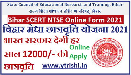 Bihar SCERT NTSE Online Form 2021