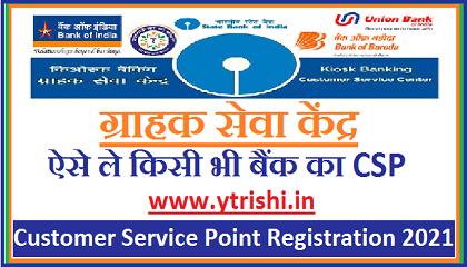 Customer Service Point Registration 2021