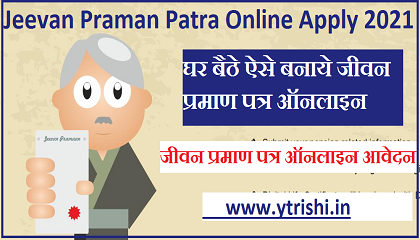 Jeevan Praman Patra Online