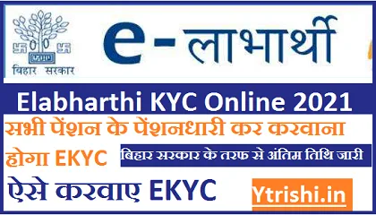 Bihar Elabharthi EKYC