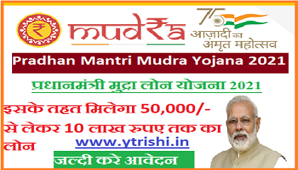 Pradhan Mantri Mudra Yojana 2021