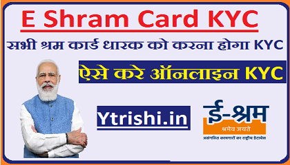 E Shram Card KYC