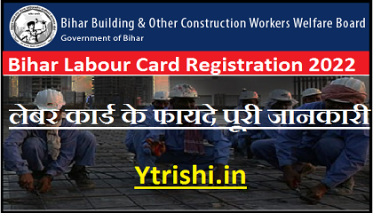 Bihar Labour Card Registration 2022