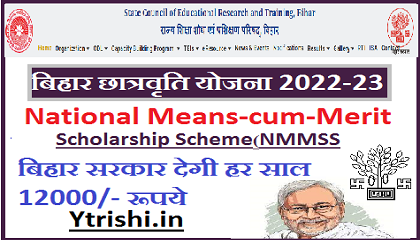 NMMS Scholarship 2022