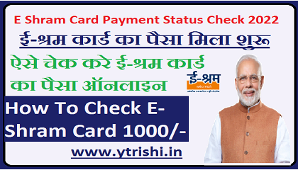 E Shram Card Payment Status Check 2022