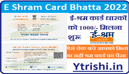 E Shram Card Bhatta 2022
