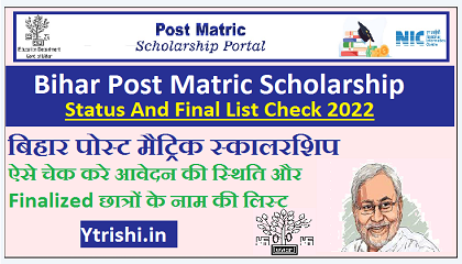 Bihar Post Matric Scholarship Status And Final List 2022
