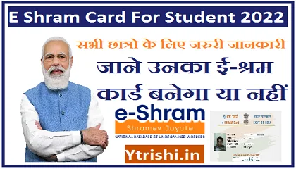 E Shram Card For Student 2022