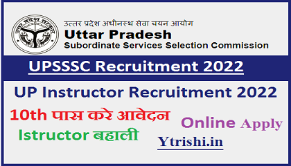 UP Instructor Recruitment 2022